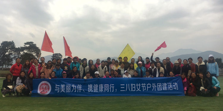 騰沖戶外拓展 騰沖戶外拓展