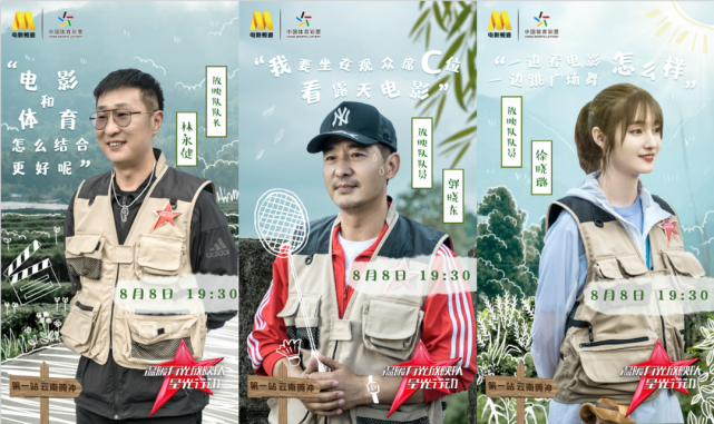 騰沖界頭鎮騎行電影 騰沖界頭鎮騎行電影