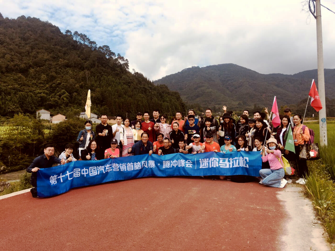 騰沖徒步路線馬拉松賽道 騰沖徒步路線馬拉松賽道