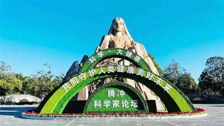 騰沖旅游 騰沖旅游