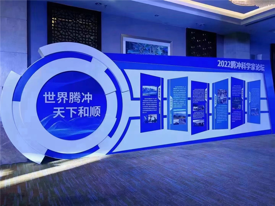 騰沖旅游 騰沖旅游