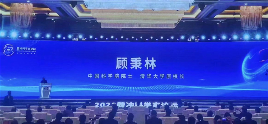 騰沖旅游 騰沖旅游